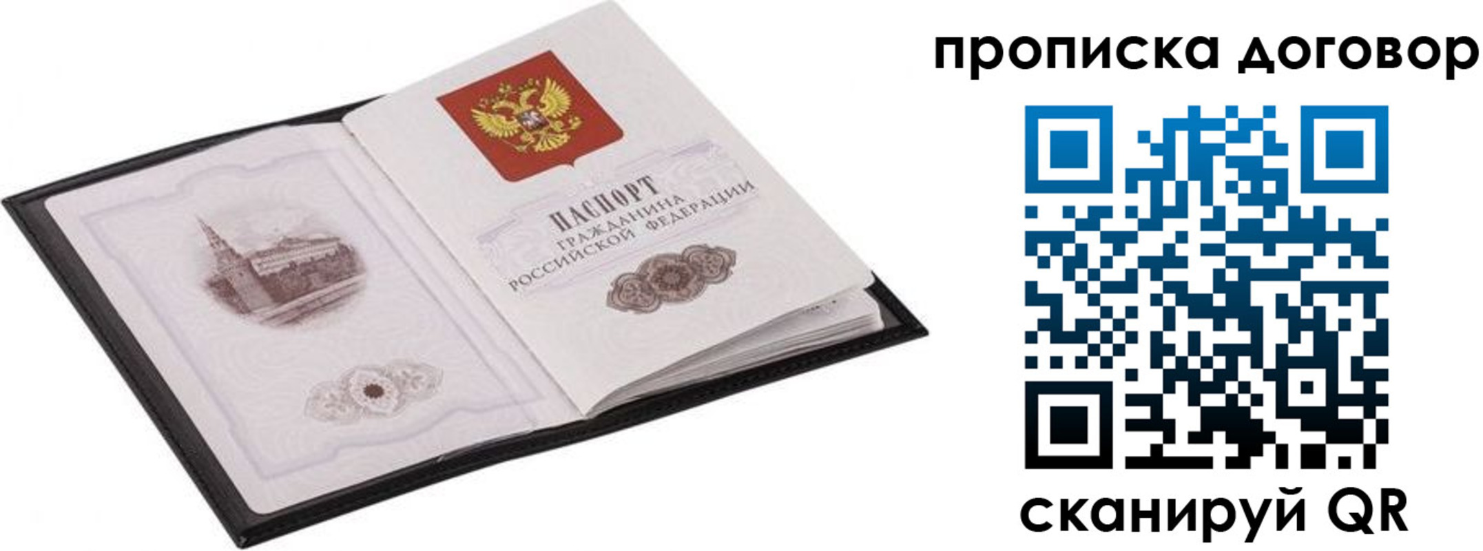 временная регистрация для школы в Калуге