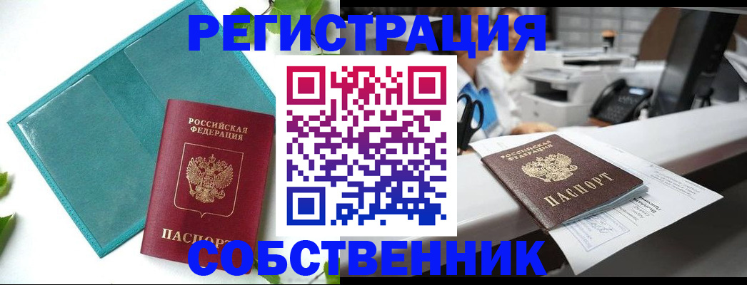прописка для военкомата в Калуге