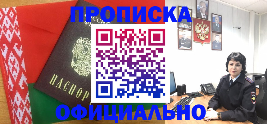 прописка для работы в Калуге