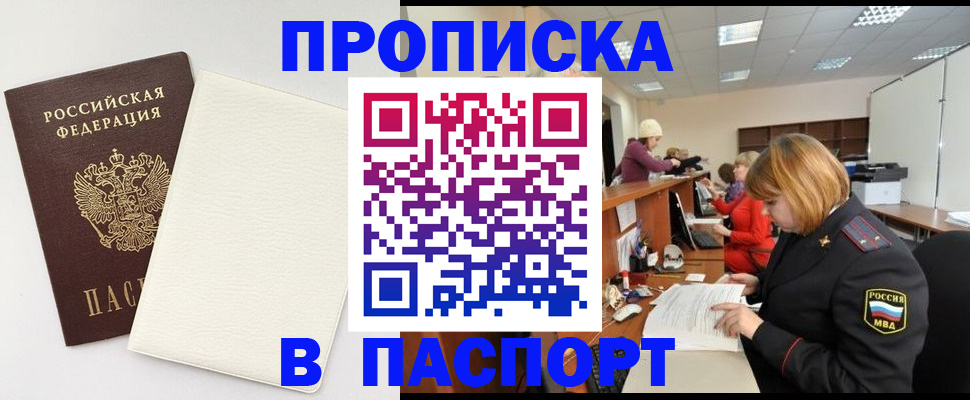 прописка от собственника в Калуге