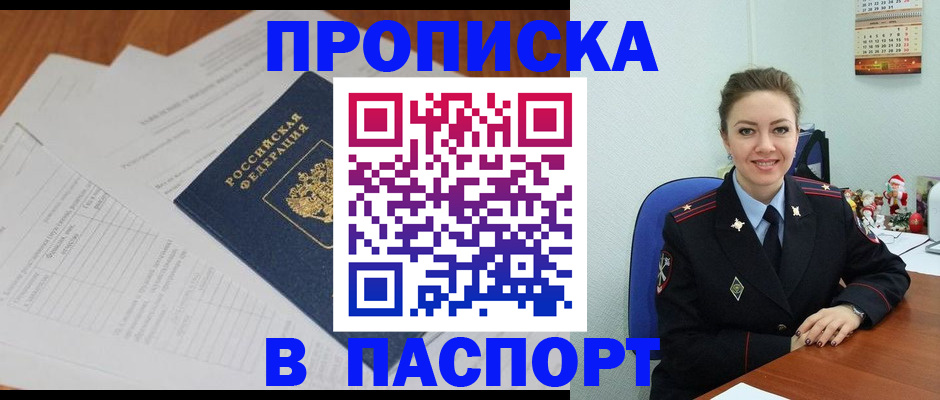 прописка в Калуге