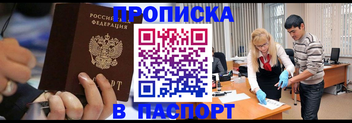 прописка паспорт в Калуге